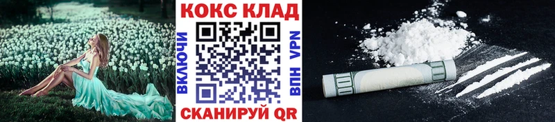 Cocaine Колумбийский  Кяхта 
