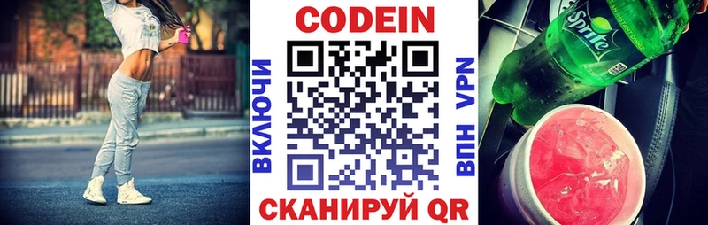 Кодеиновый сироп Lean Purple Drank  блэк спрут рабочий сайт  Кяхта  продажа наркотиков 