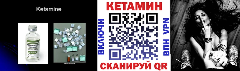 КЕТАМИН VHQ  Кяхта 