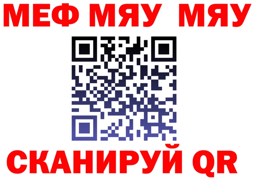 МЕФ VHQ рабочий сайт нарко площадка МЕГА Кяхта