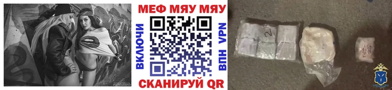 это формула  где купить наркоту  Кяхта  Мефедрон кристаллы  mega как войти 