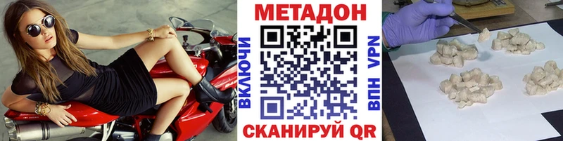 дарнет шоп  Кяхта  МЕТАДОН VHQ 